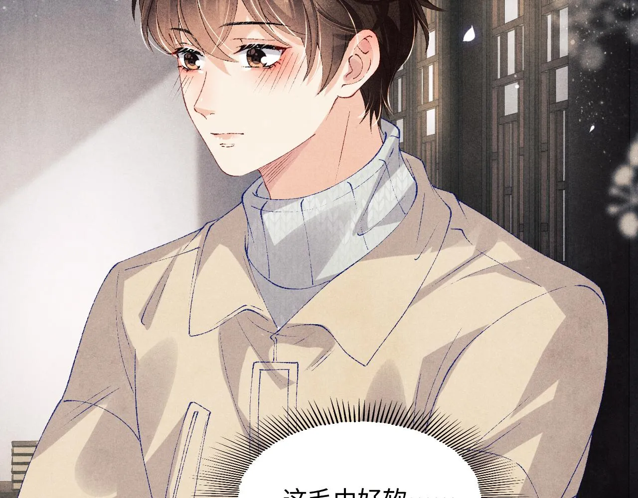 第123话 丁汉白名场面 第10页