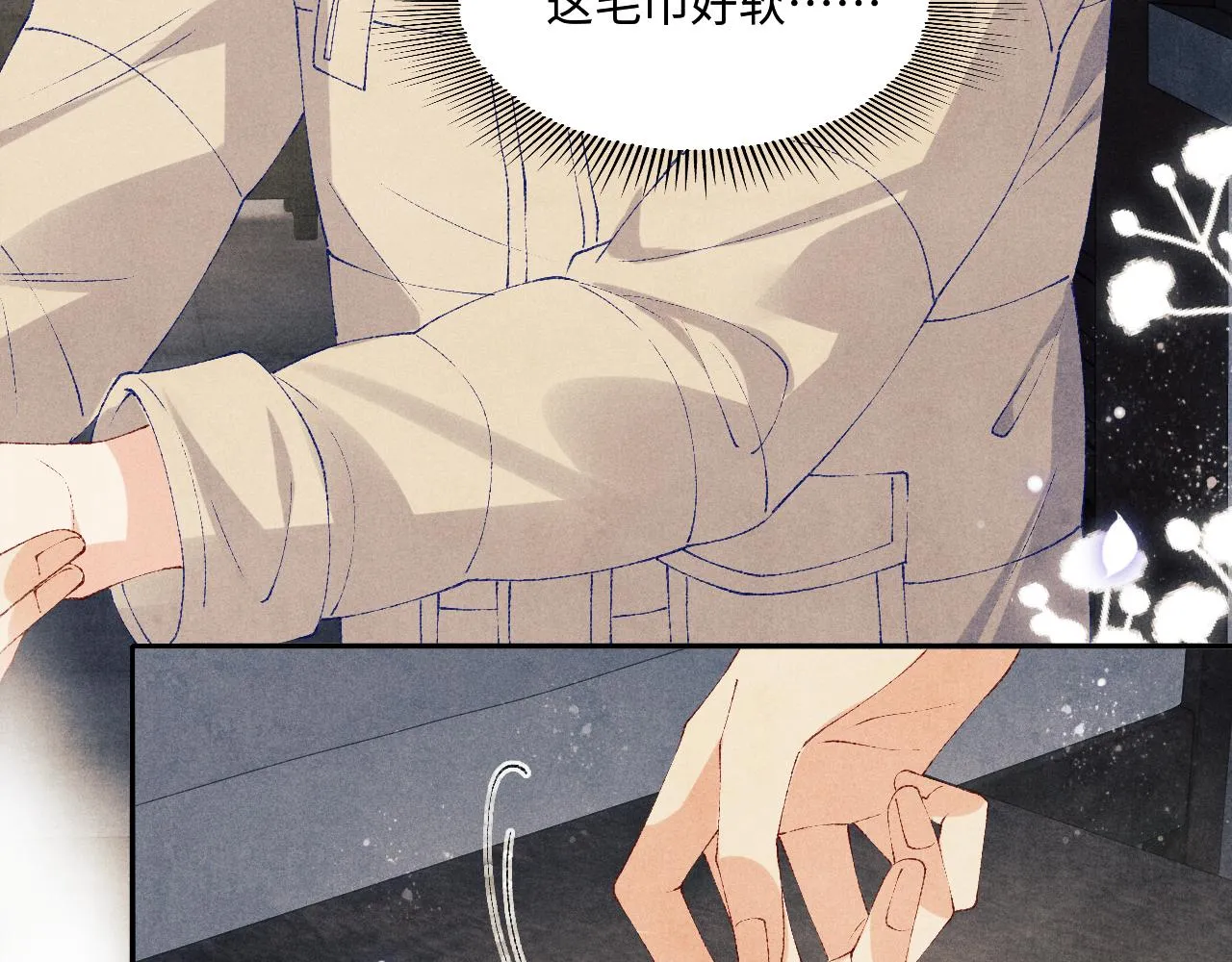 第123话 丁汉白名场面 第11页
