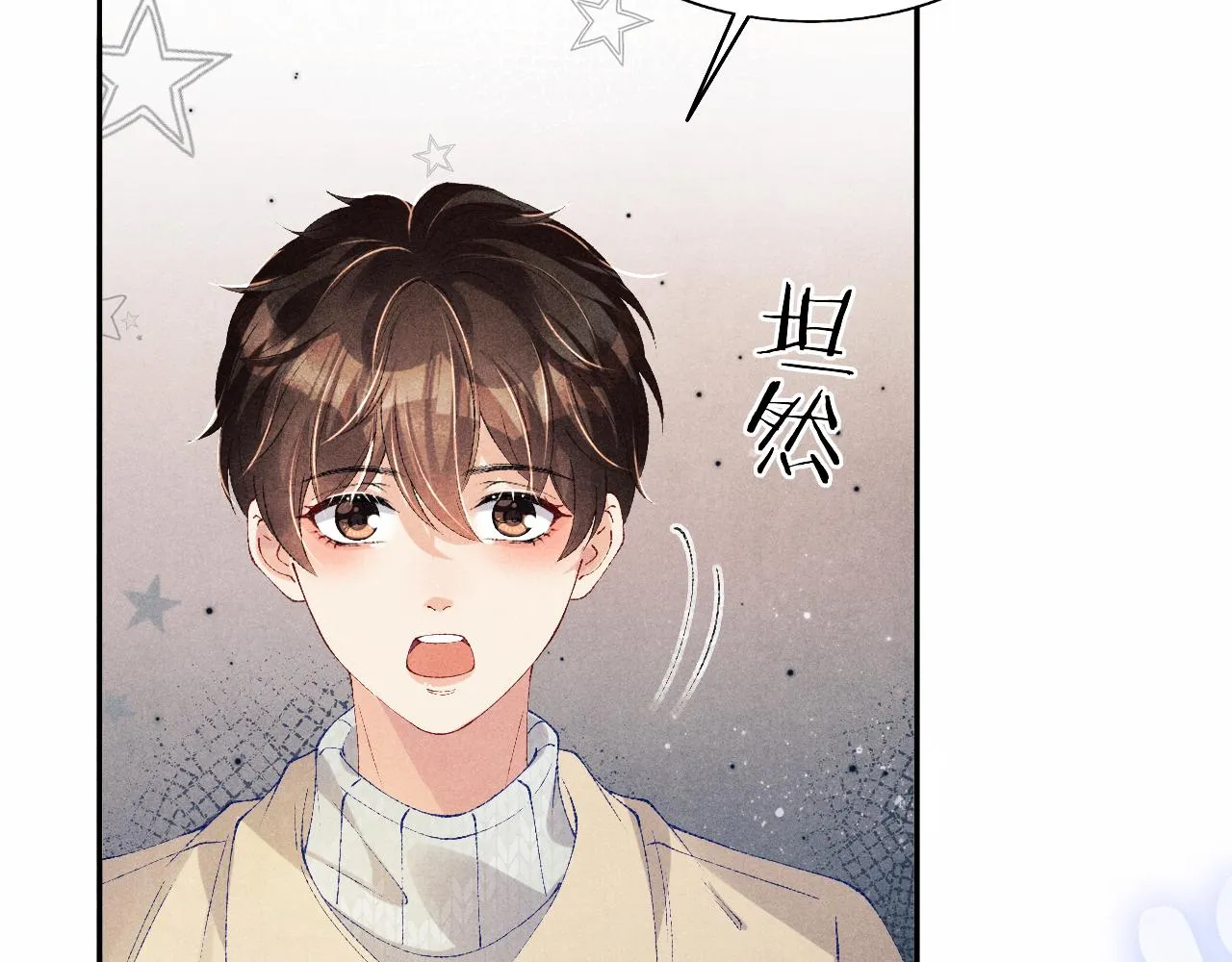 第123话 丁汉白名场面 第21页