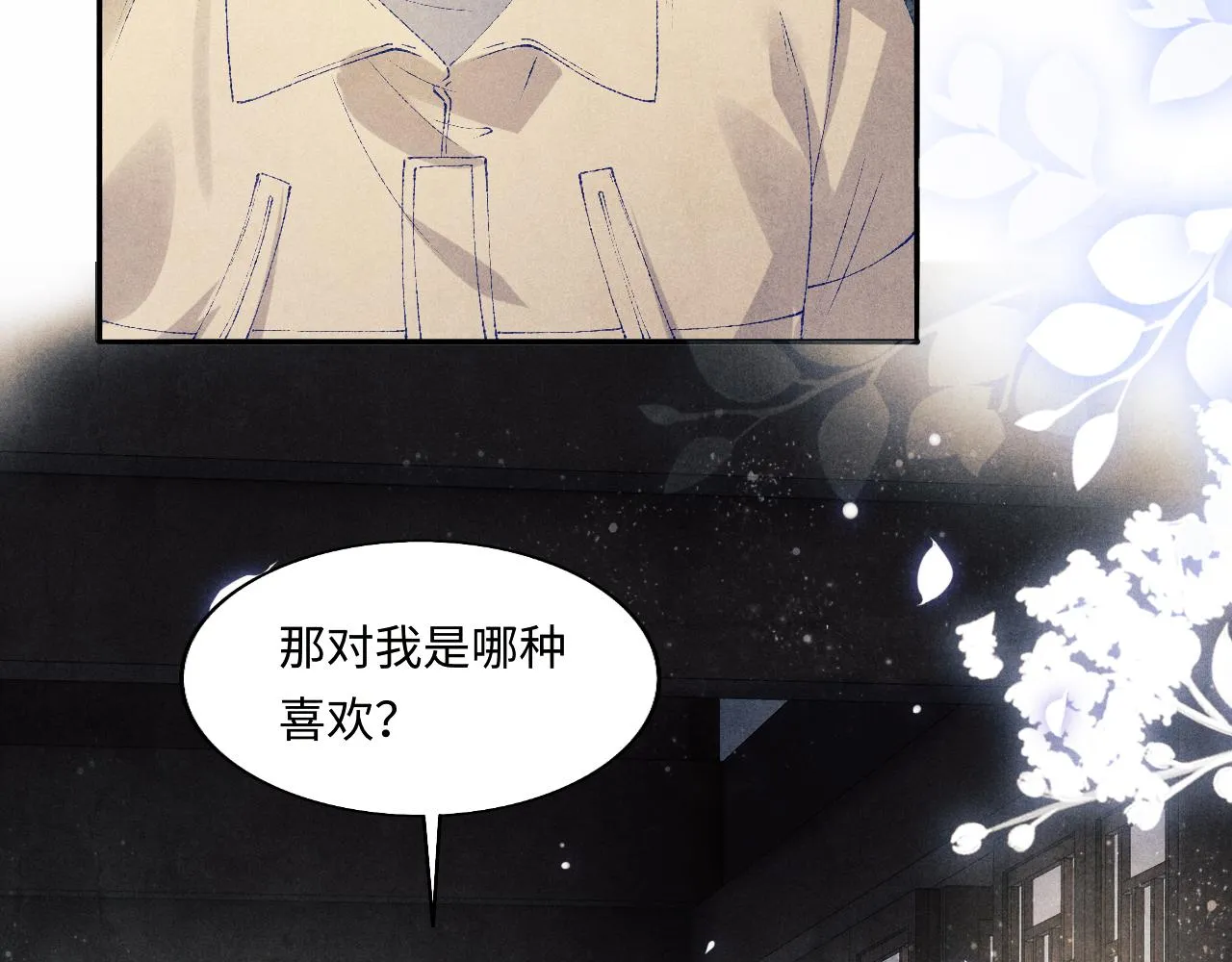 第123话 丁汉白名场面 第22页