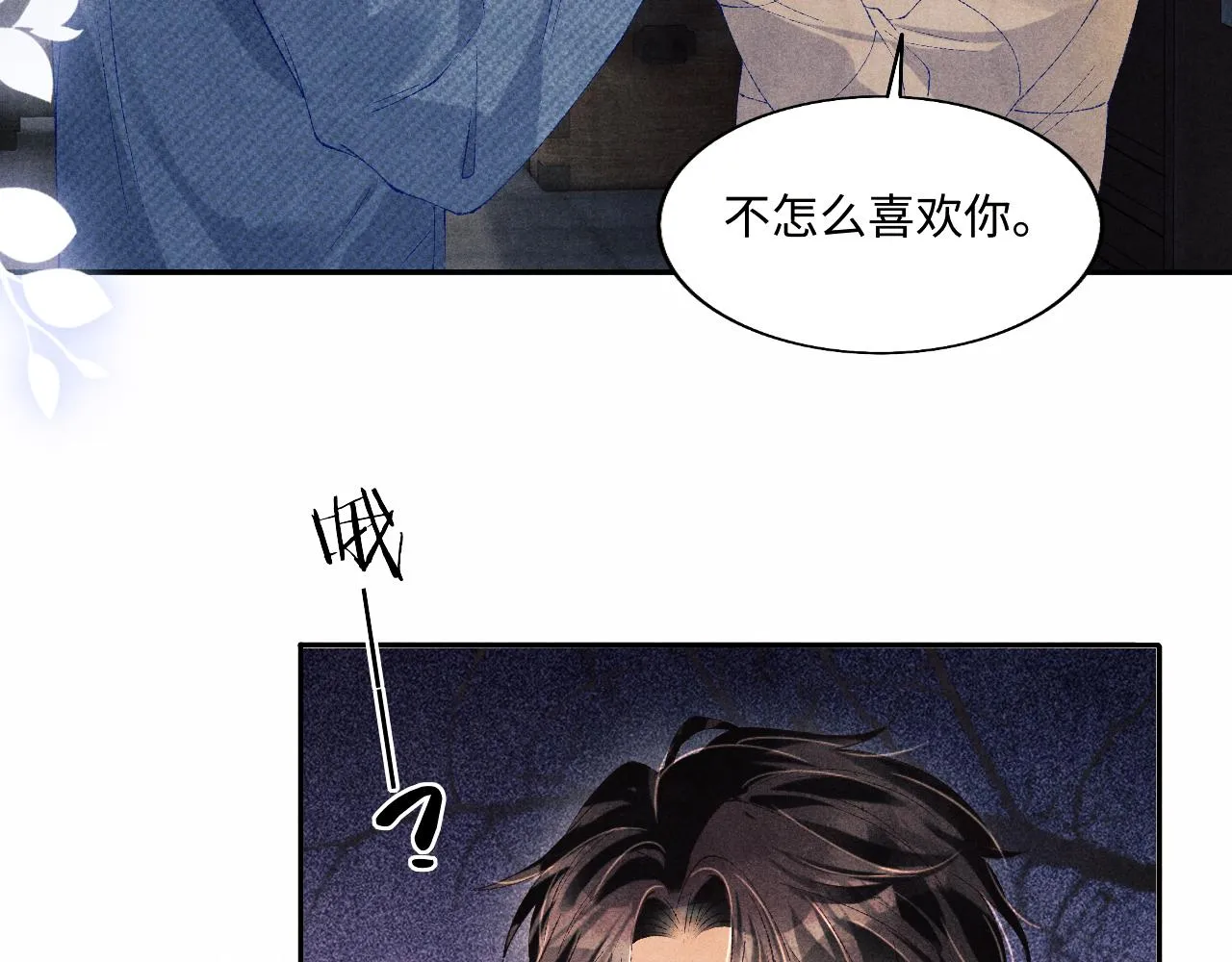 第123话 丁汉白名场面 第24页
