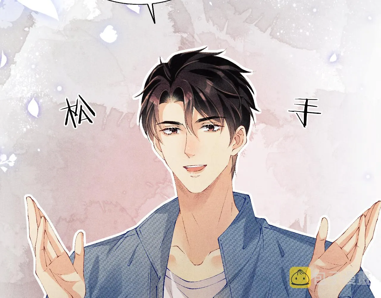 第123话 丁汉白名场面 第28页
