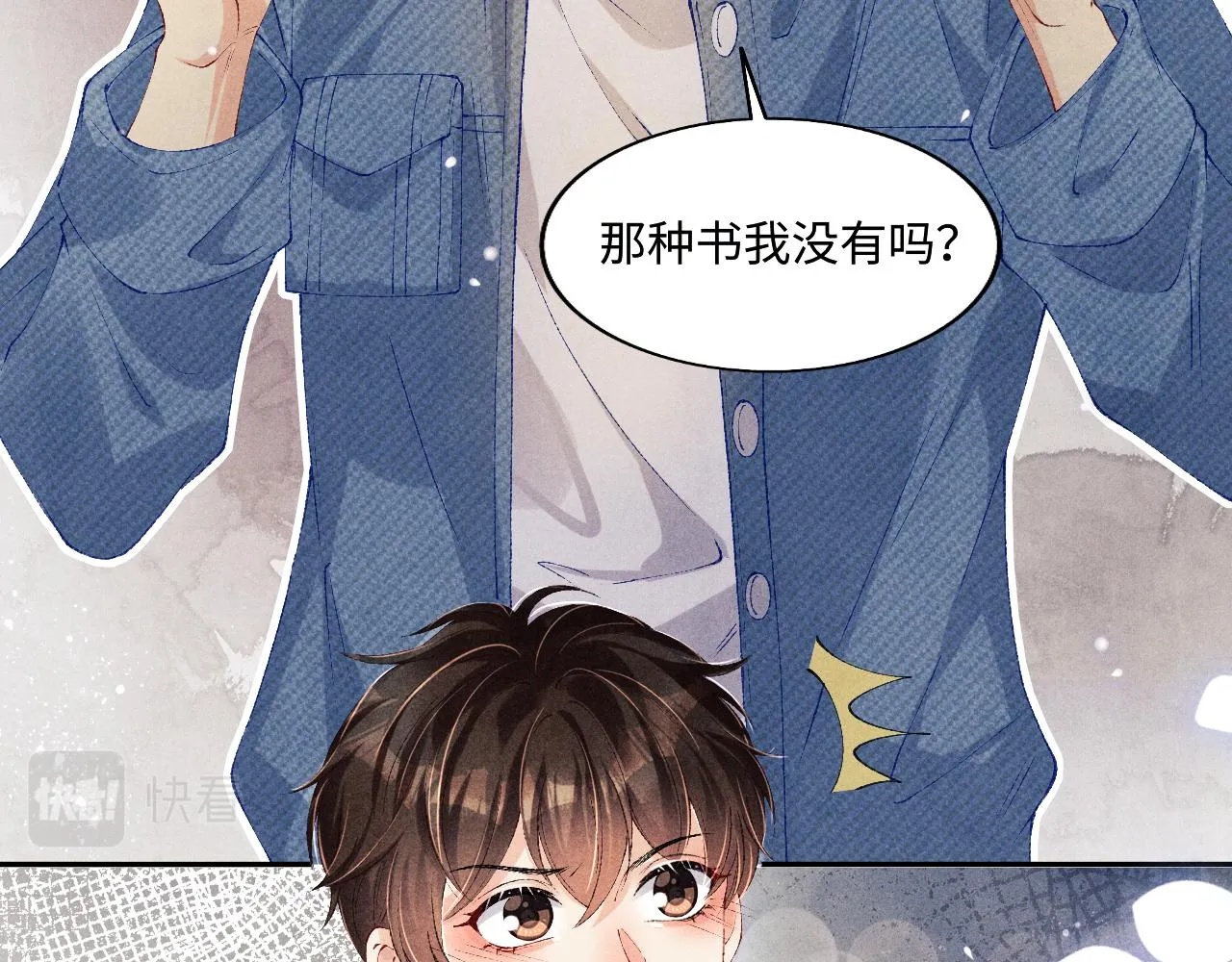 第123话 丁汉白名场面 第29页