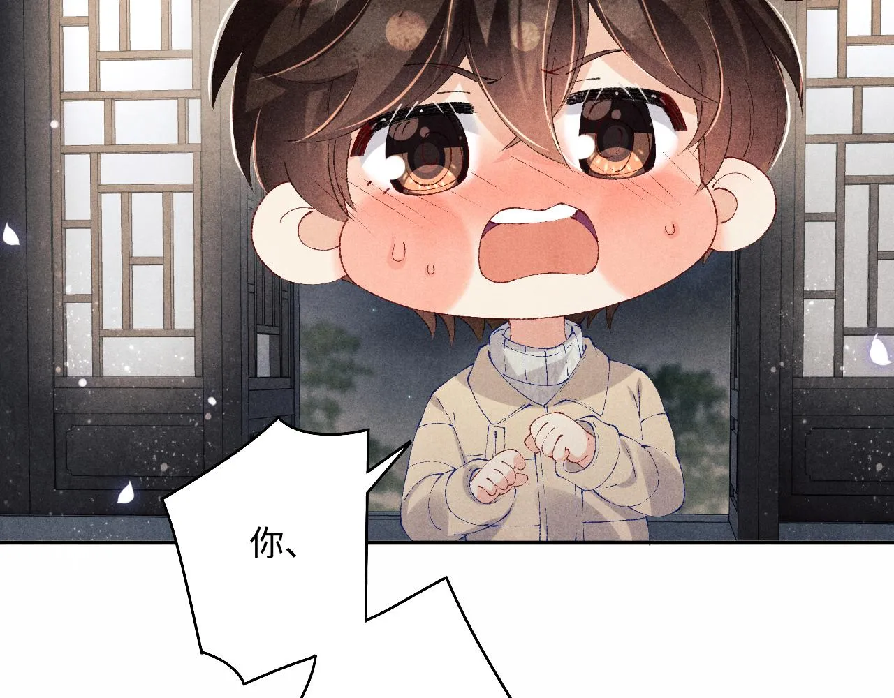 第123话 丁汉白名场面 第32页