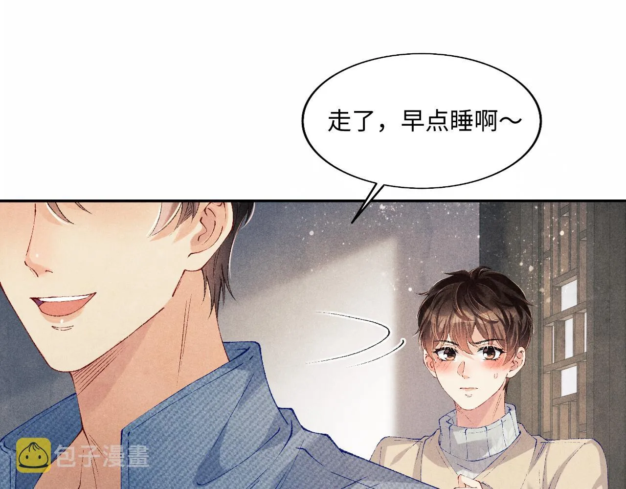 第123话 丁汉白名场面 第34页