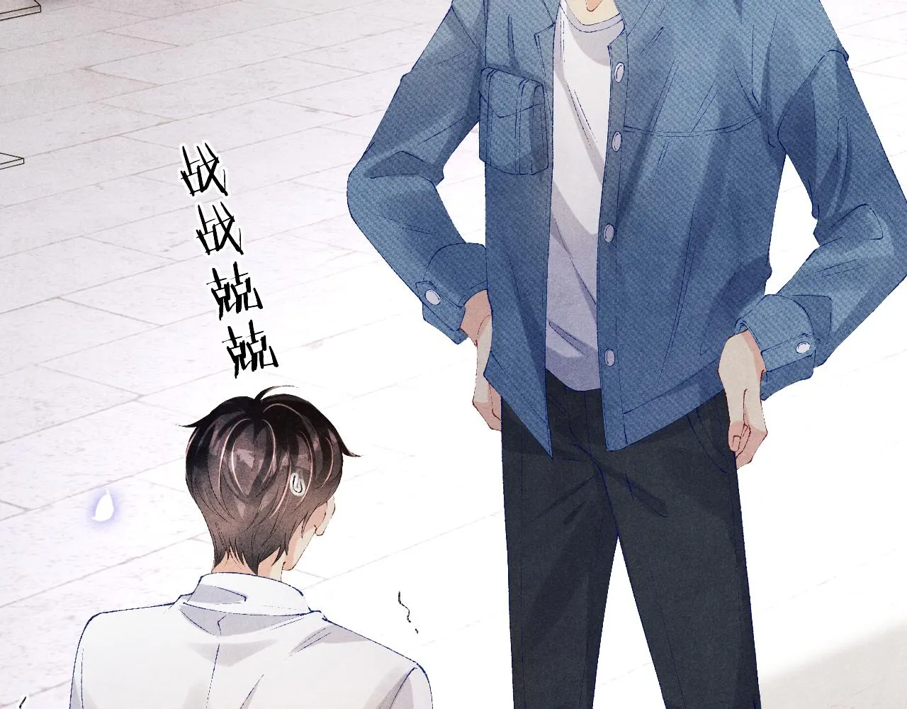 第121话 跟姜延恩打情骂俏？ 第6页