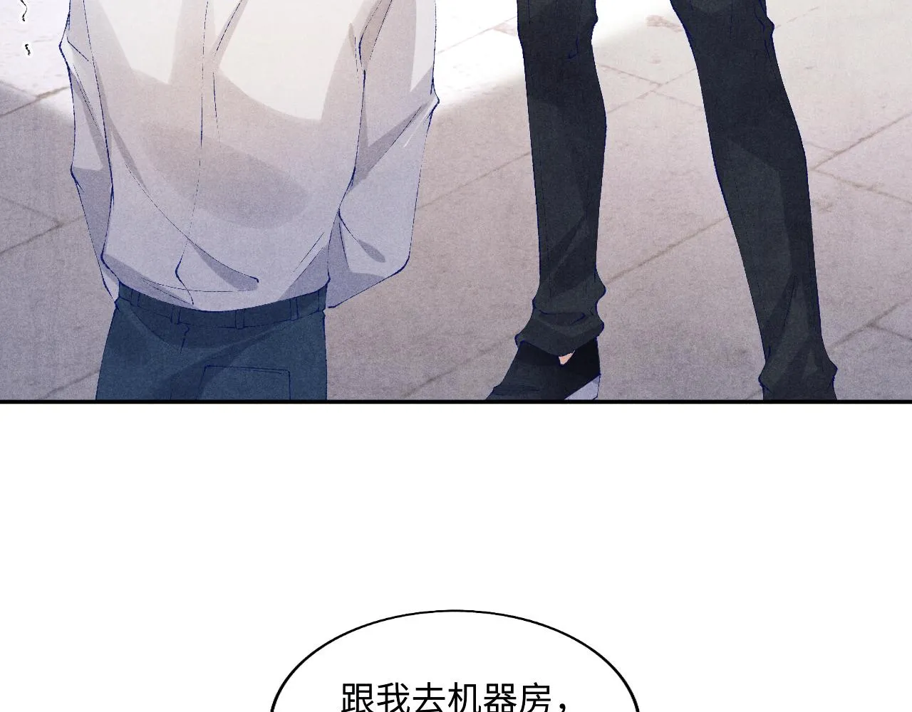 第121话 跟姜延恩打情骂俏？ 第7页