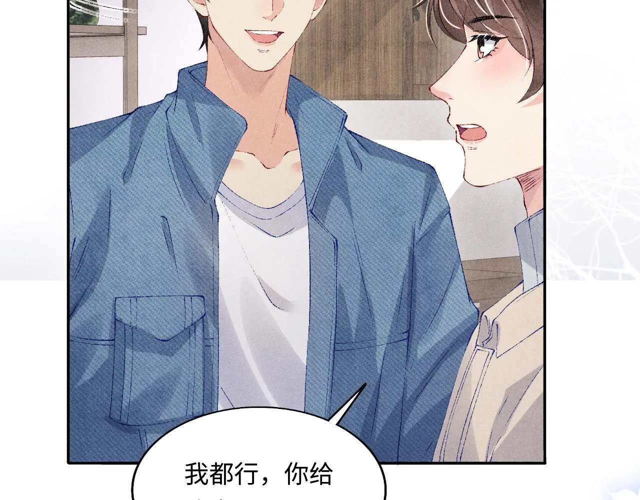 第121话 跟姜延恩打情骂俏？ 第22页
