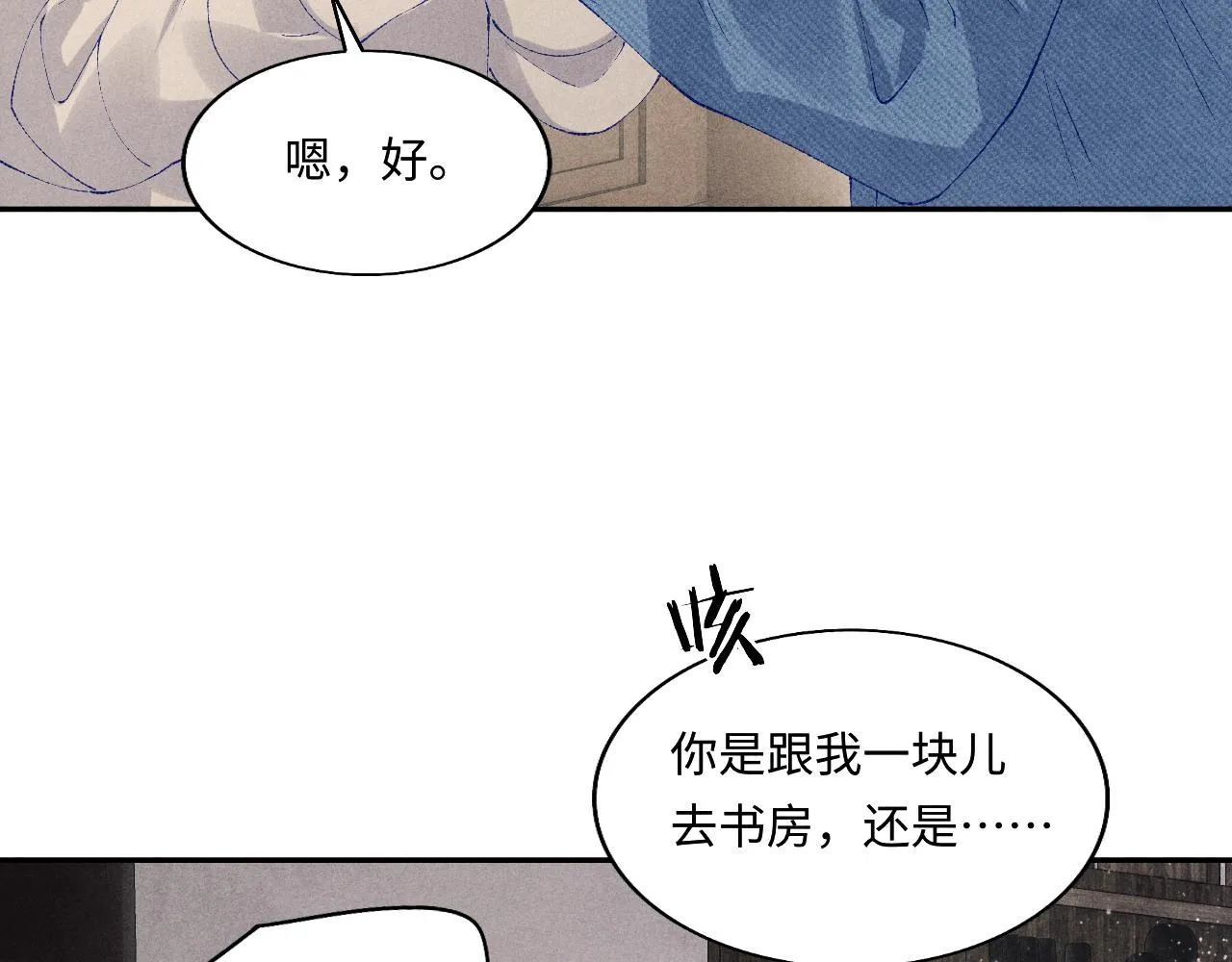 第121话 跟姜延恩打情骂俏？ 第27页