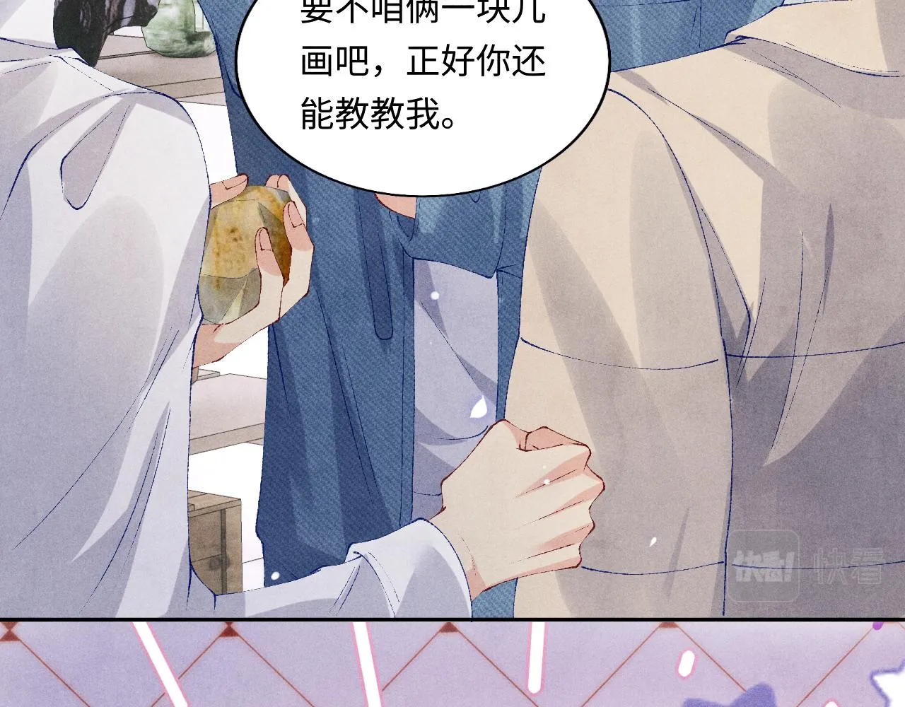 第121话 跟姜延恩打情骂俏？ 第29页