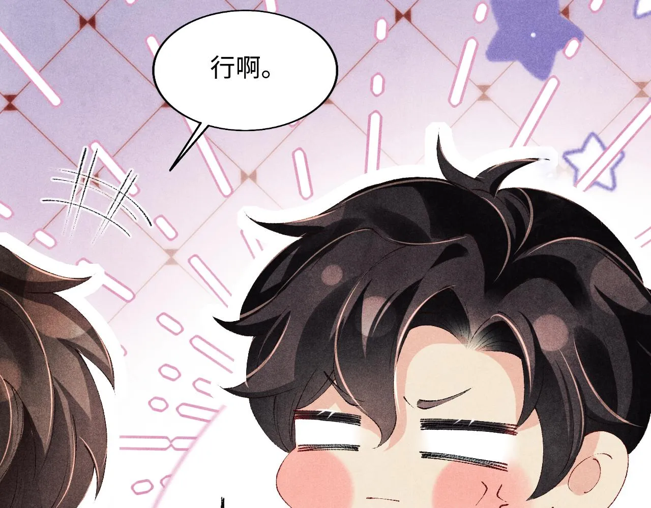 第121话 跟姜延恩打情骂俏？ 第30页