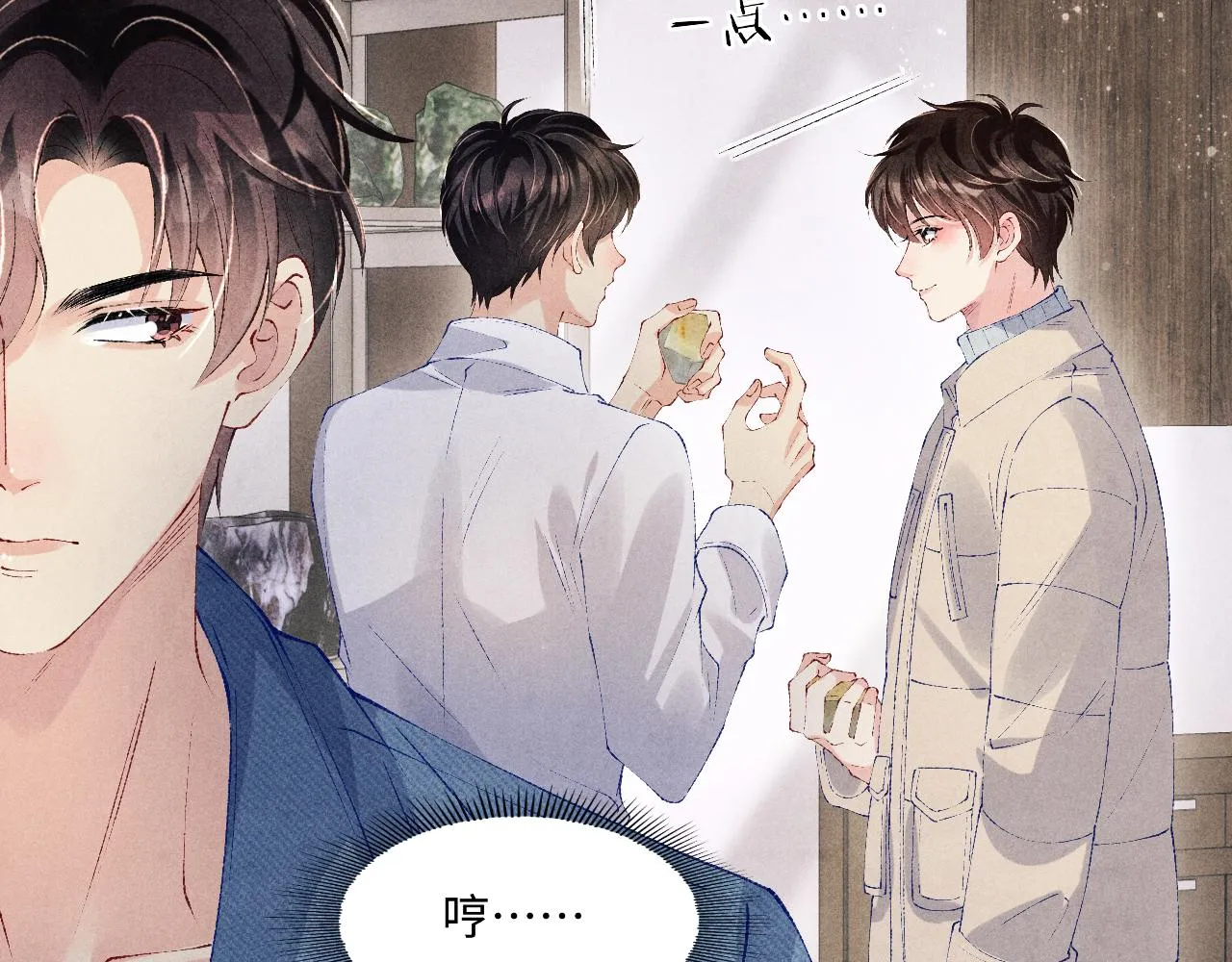 第121话 跟姜延恩打情骂俏？ 第34页