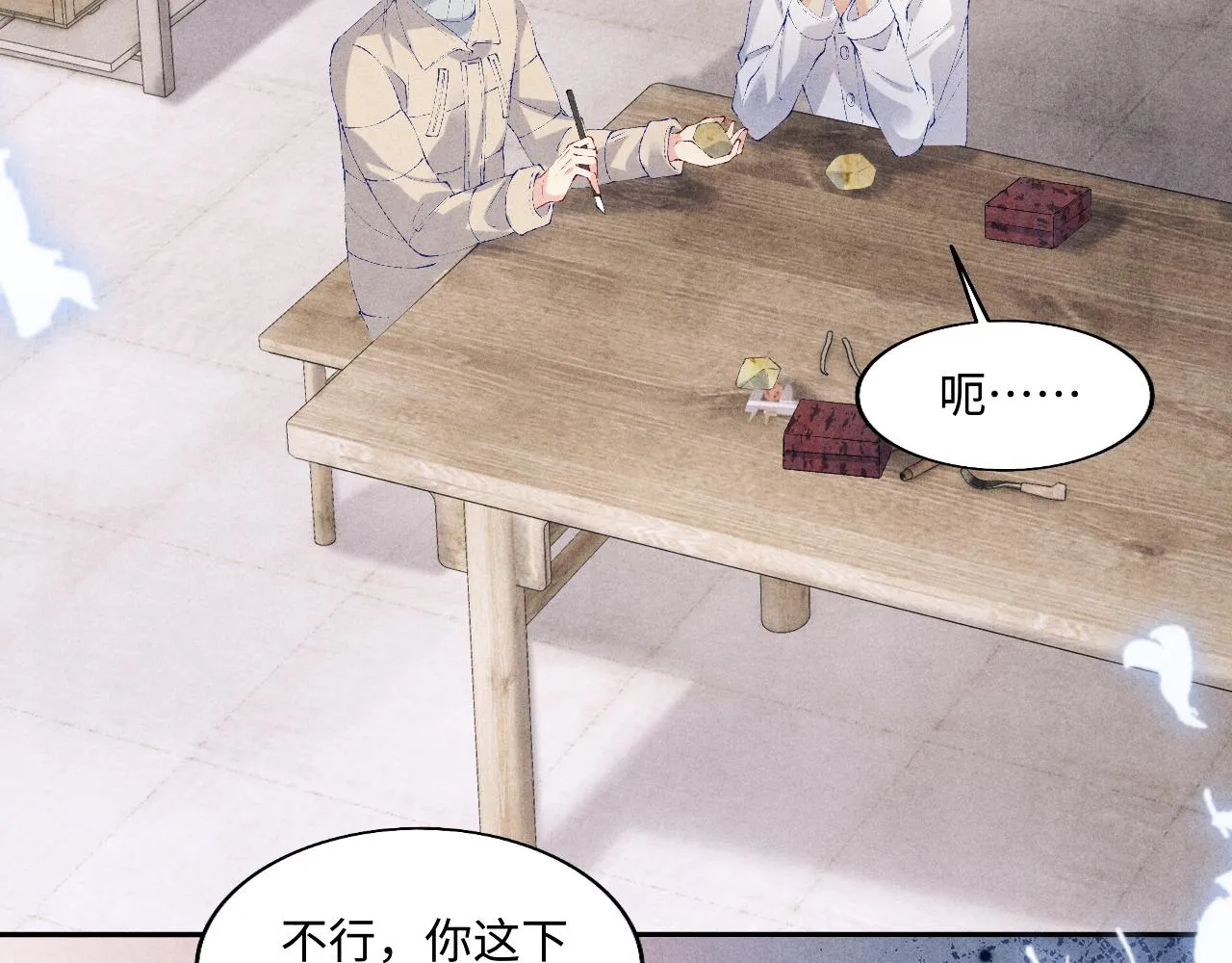第121话 跟姜延恩打情骂俏？ 第39页