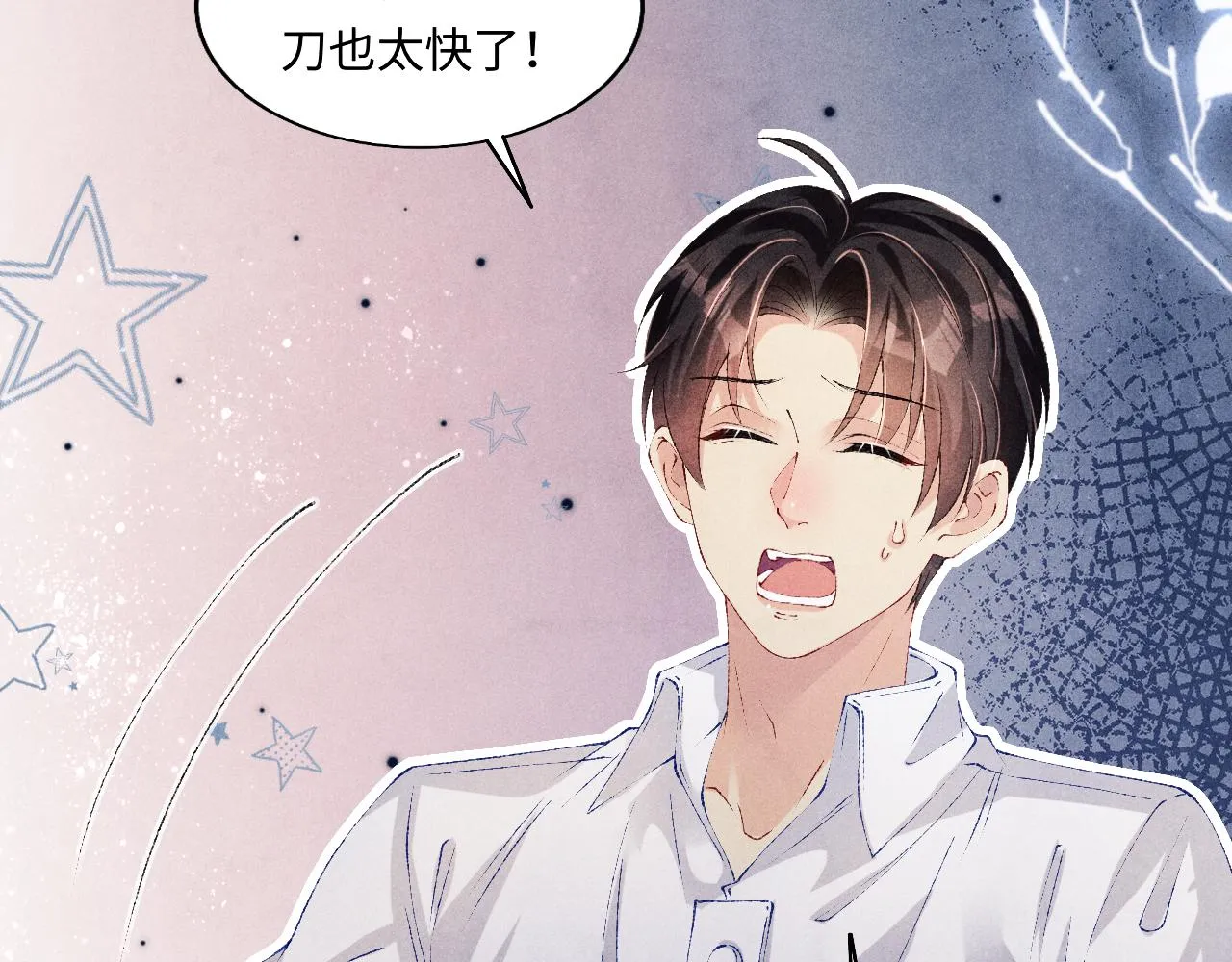 第121话 跟姜延恩打情骂俏？ 第40页