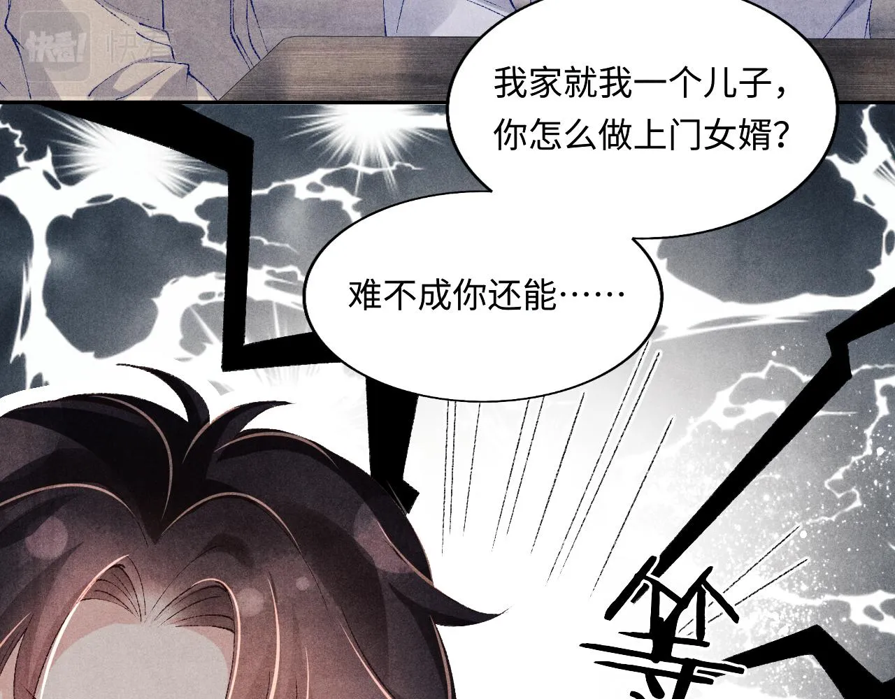 第121话 跟姜延恩打情骂俏？ 第49页