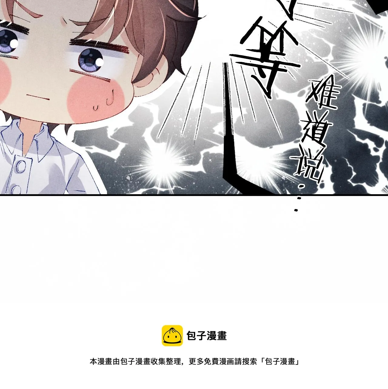 第121话 跟姜延恩打情骂俏？ 第50页