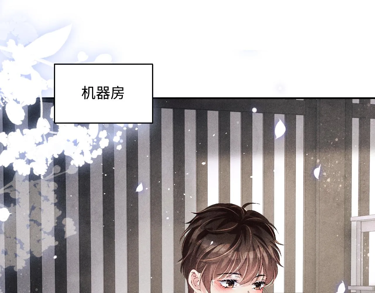 第122话 只能对你好 第5页