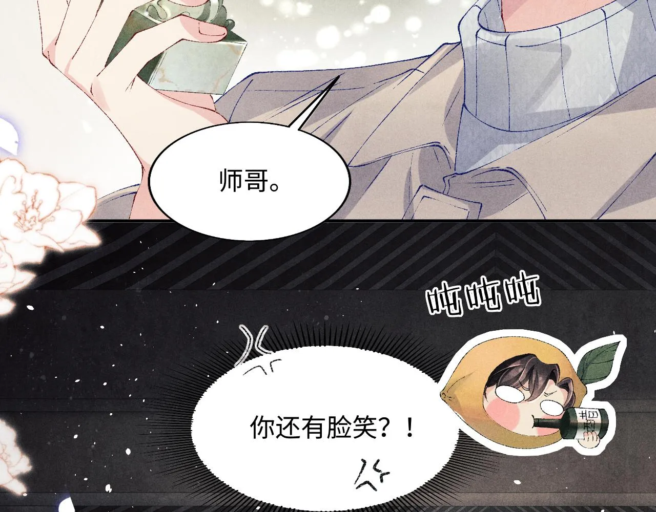 第122话 只能对你好 第11页