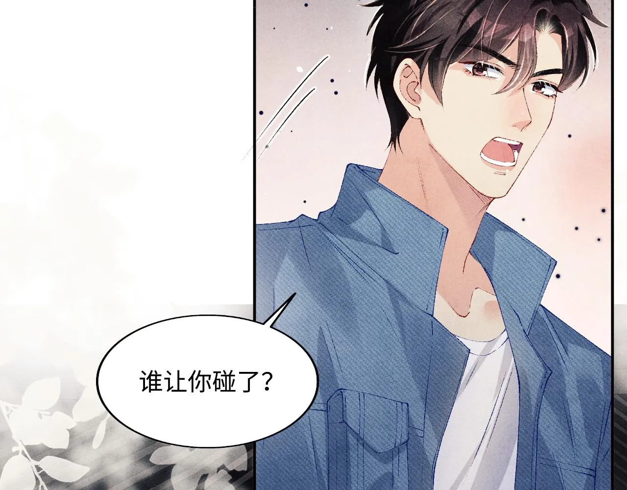 第122话 只能对你好 第16页
