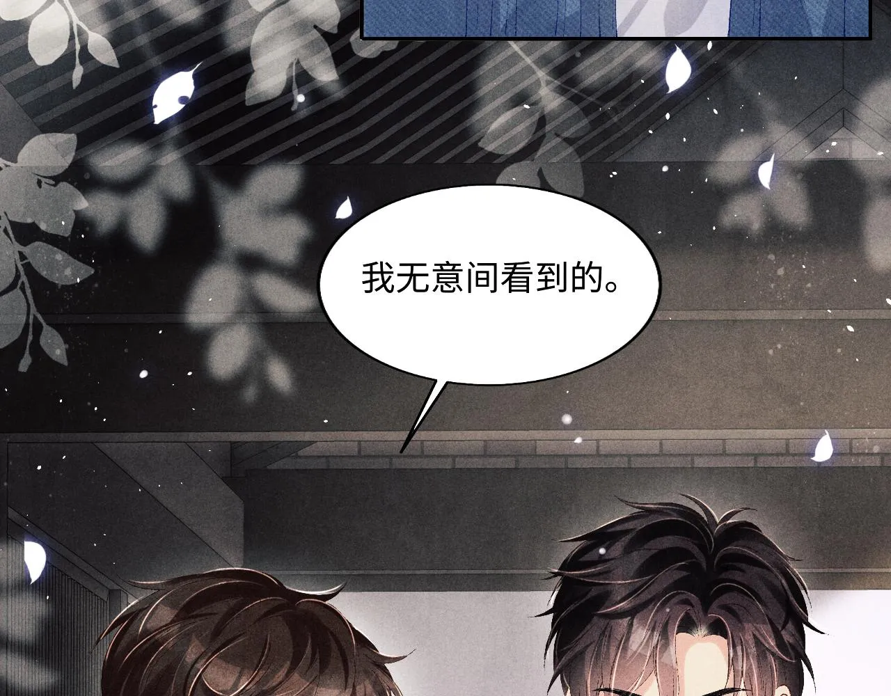 第122话 只能对你好 第17页