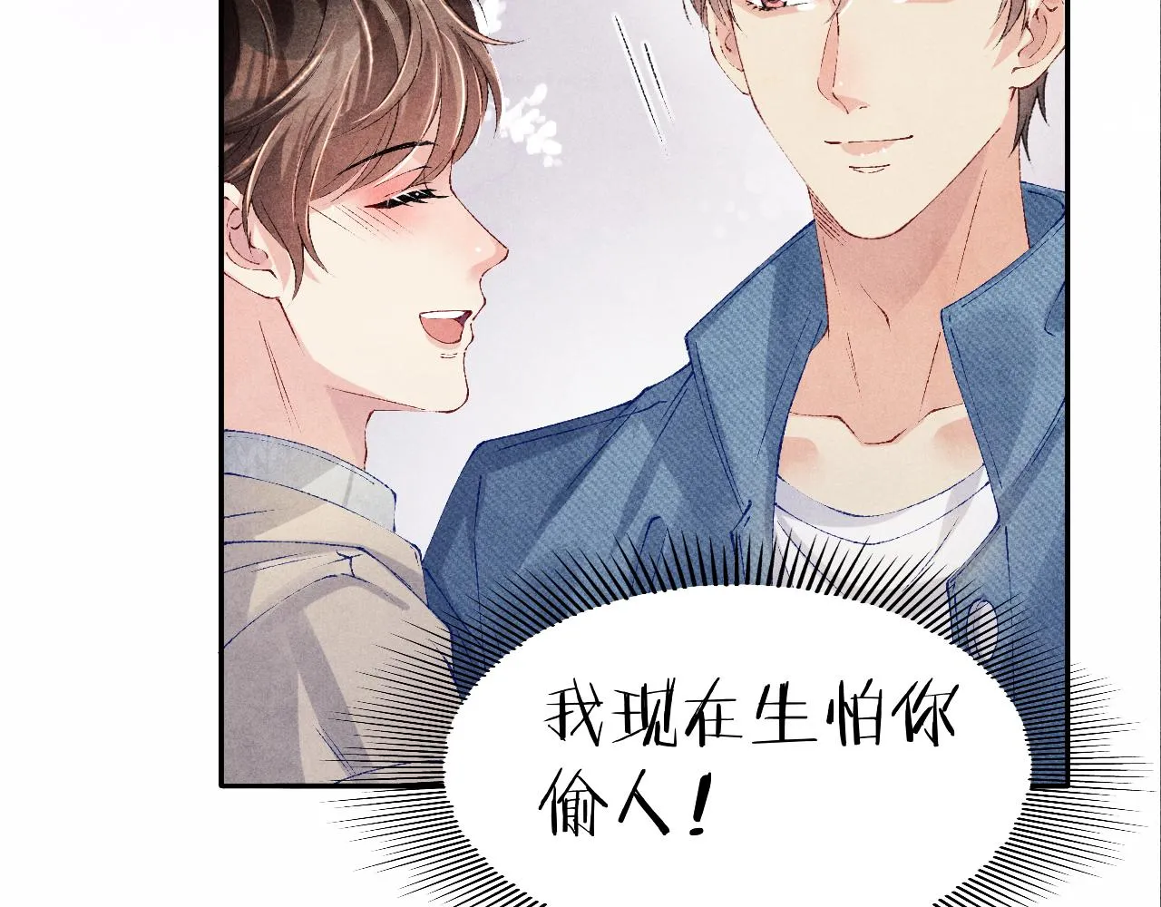第122话 只能对你好 第23页