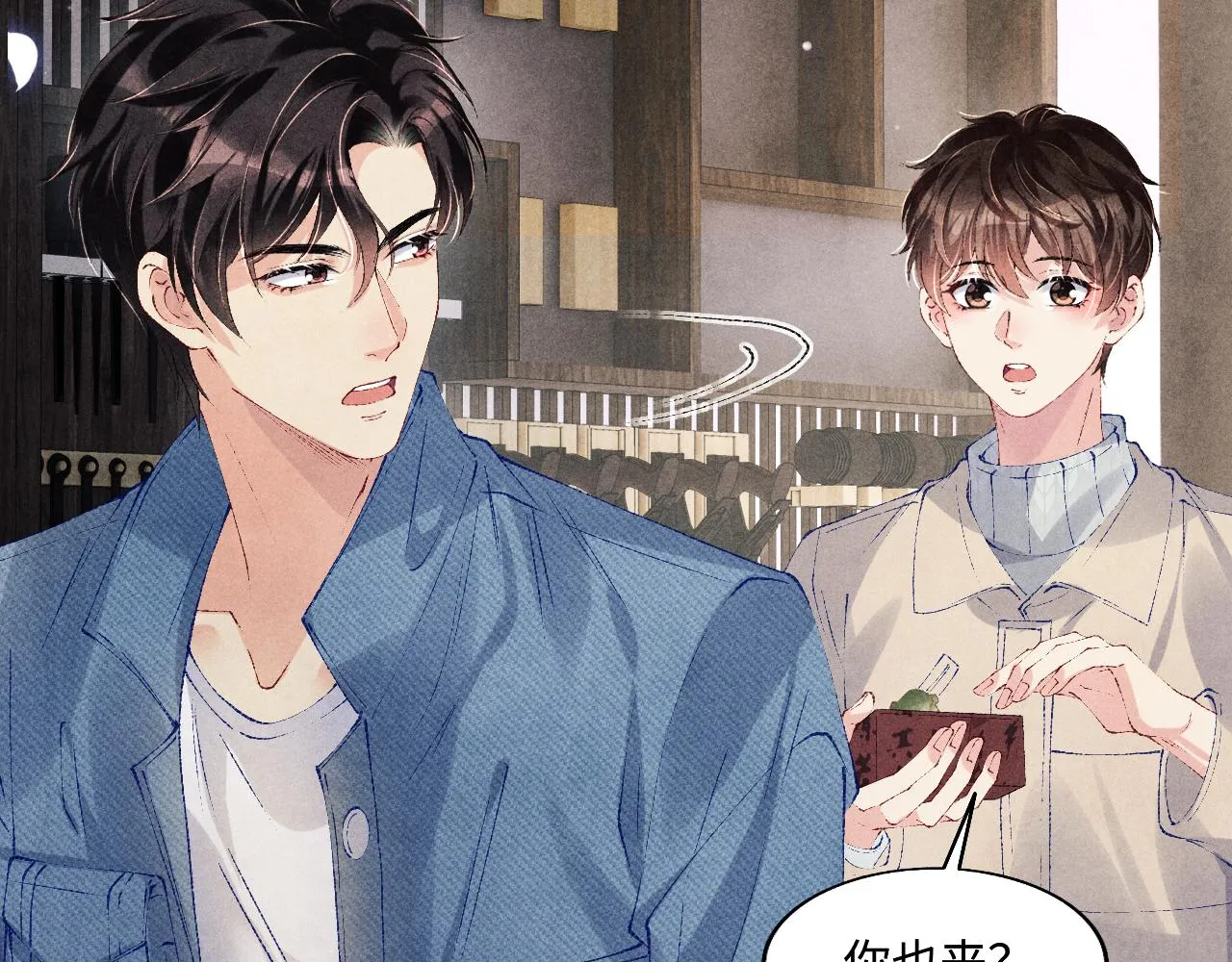 第122话 只能对你好 第26页