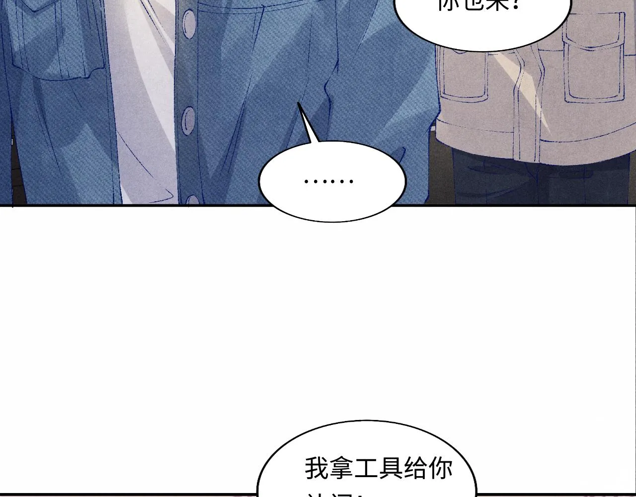 第122话 只能对你好 第27页