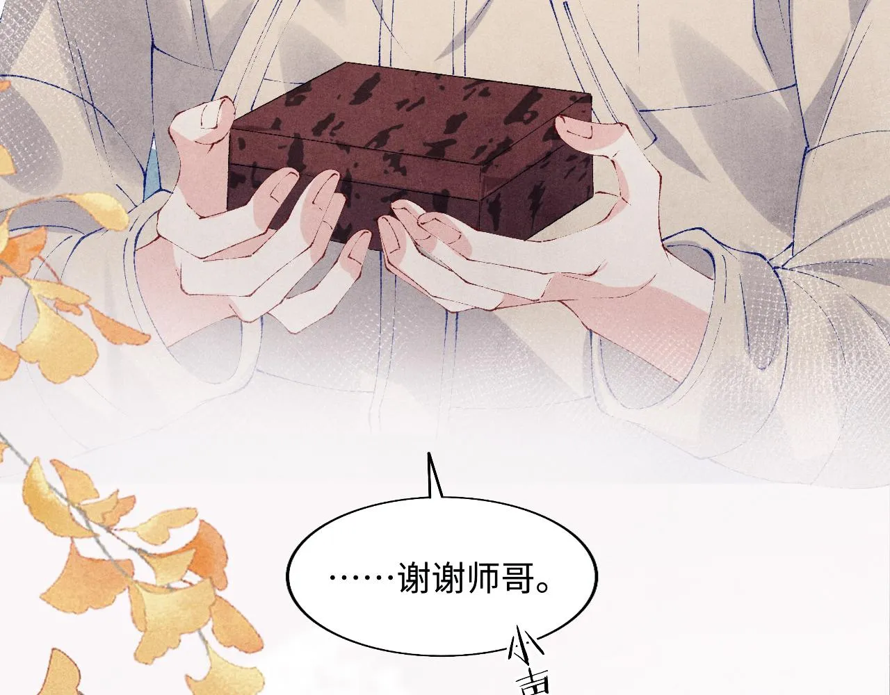 第122话 只能对你好 第31页