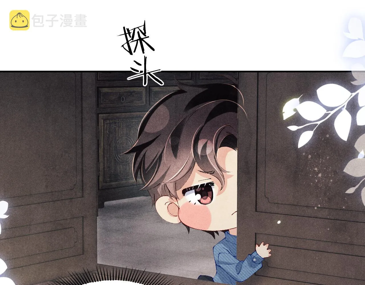 第122话 只能对你好 第39页