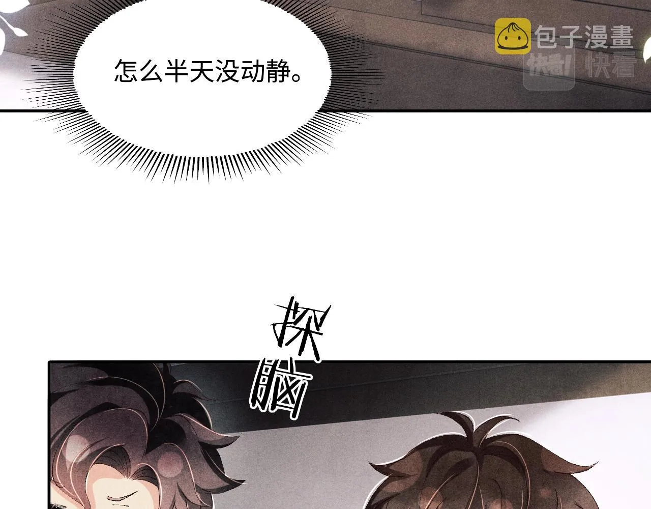 第122话 只能对你好 第40页