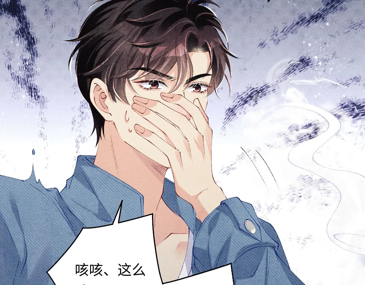 第122话 只能对你好 第44页