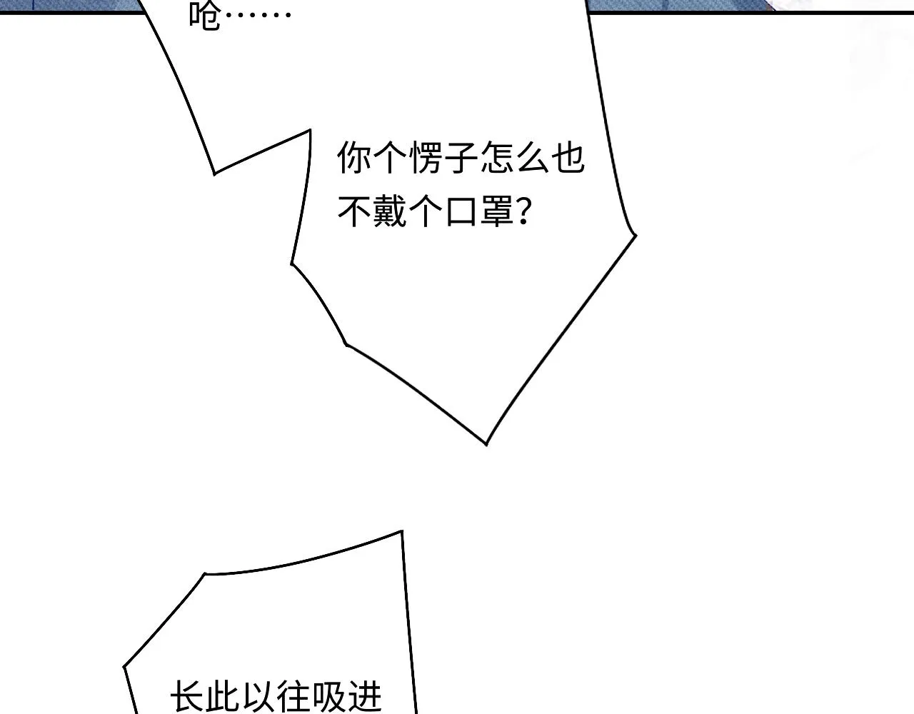 第122话 只能对你好 第45页