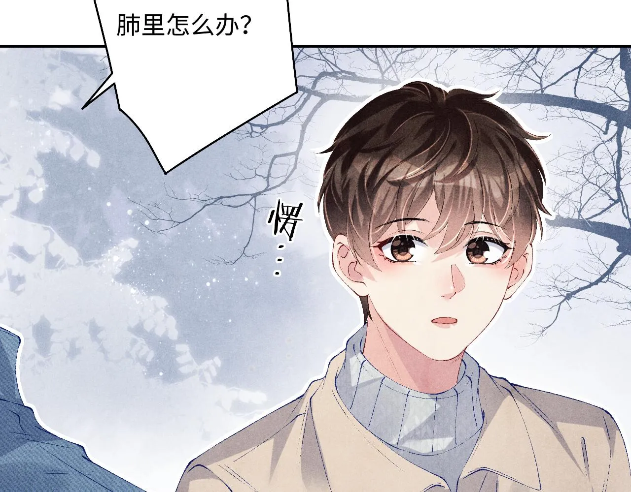 第122话 只能对你好 第46页