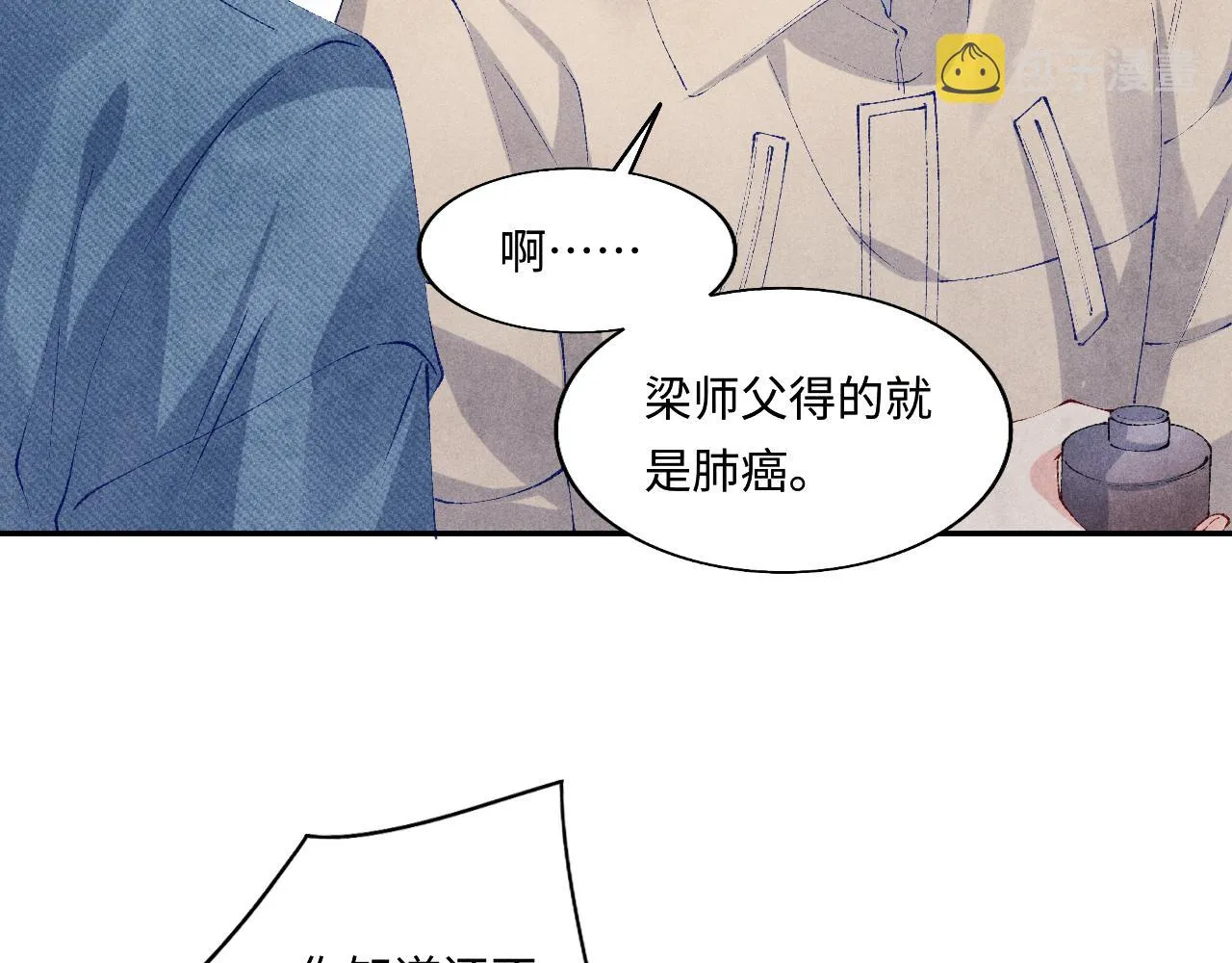 第122话 只能对你好 第47页