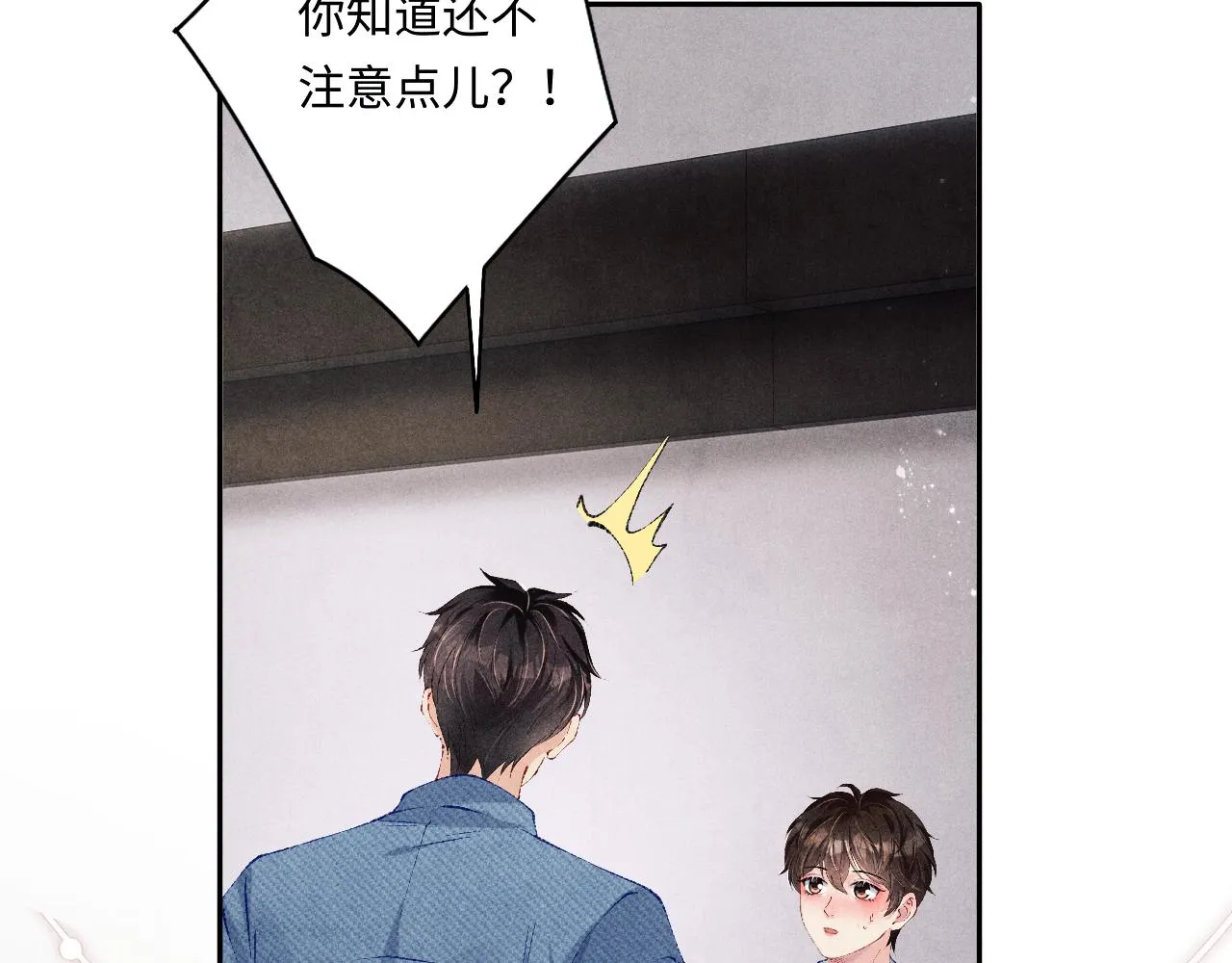 第122话 只能对你好 第48页