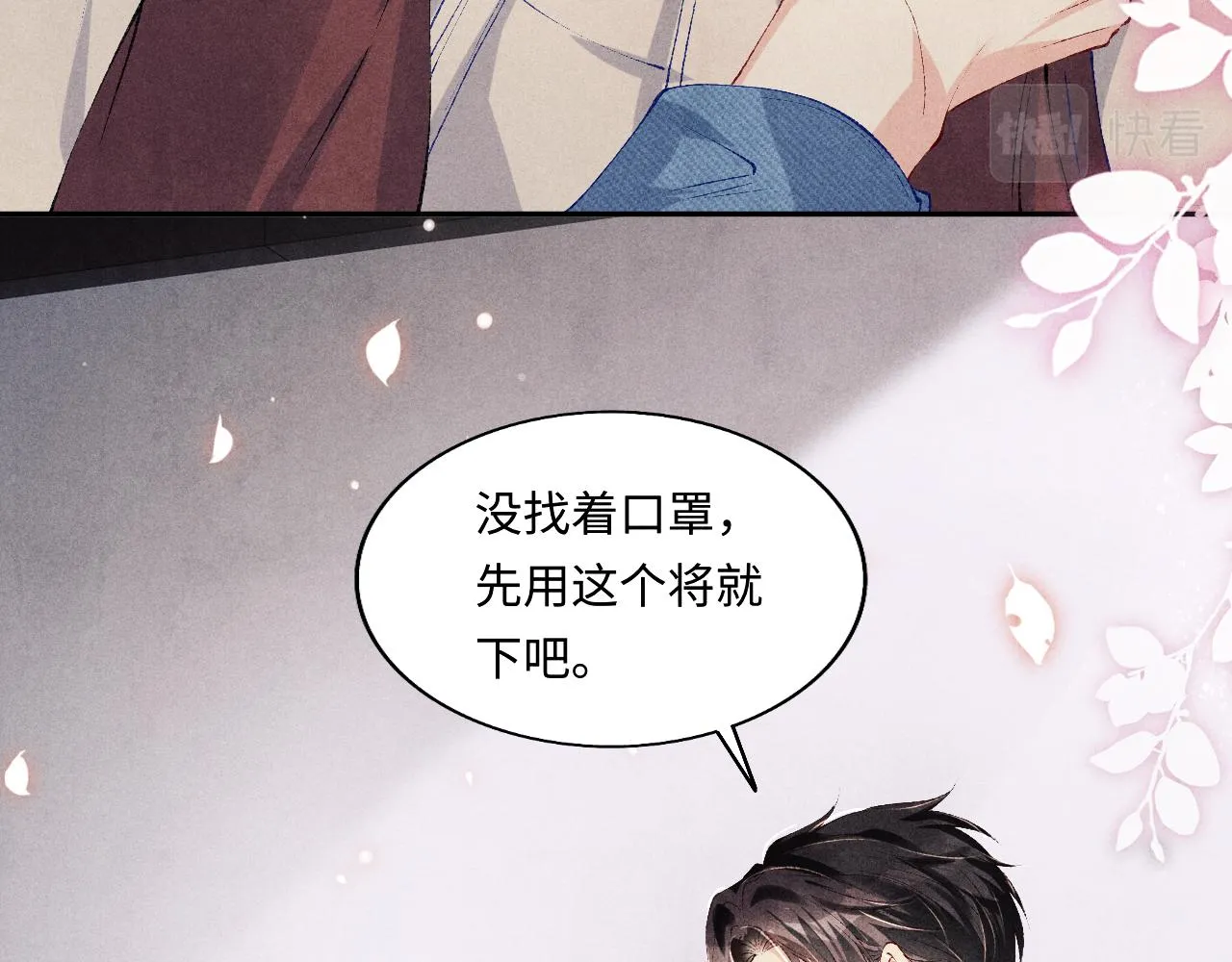 第122话 只能对你好 第52页