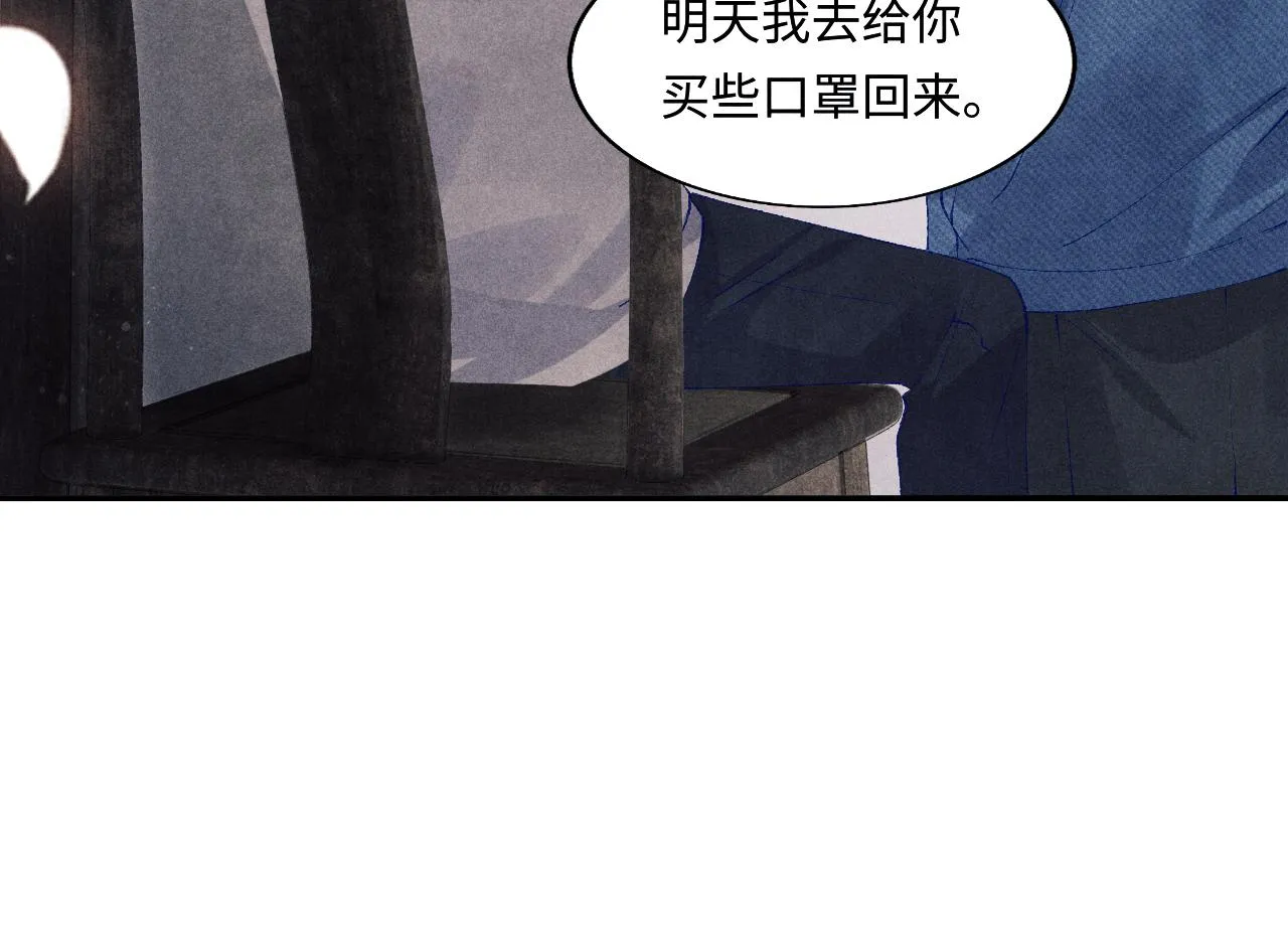 第122话 只能对你好 第54页