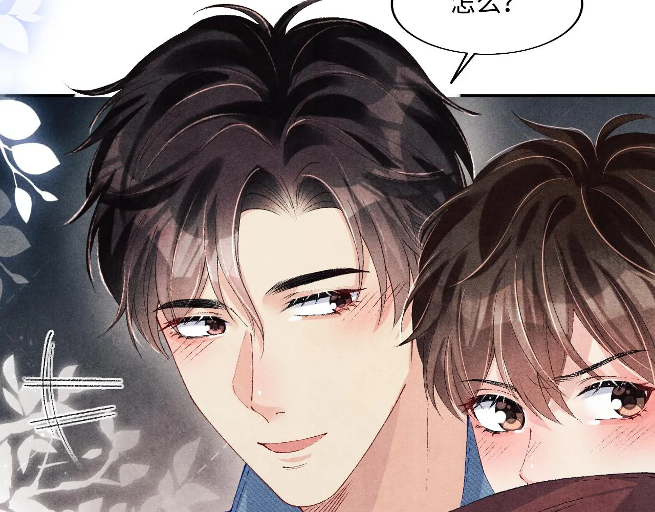 第122话 只能对你好 第60页