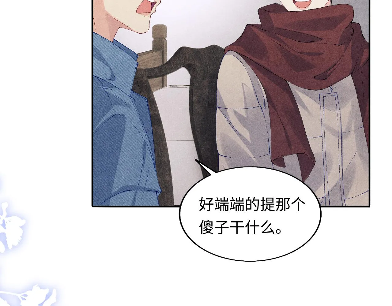 第122话 只能对你好 第65页
