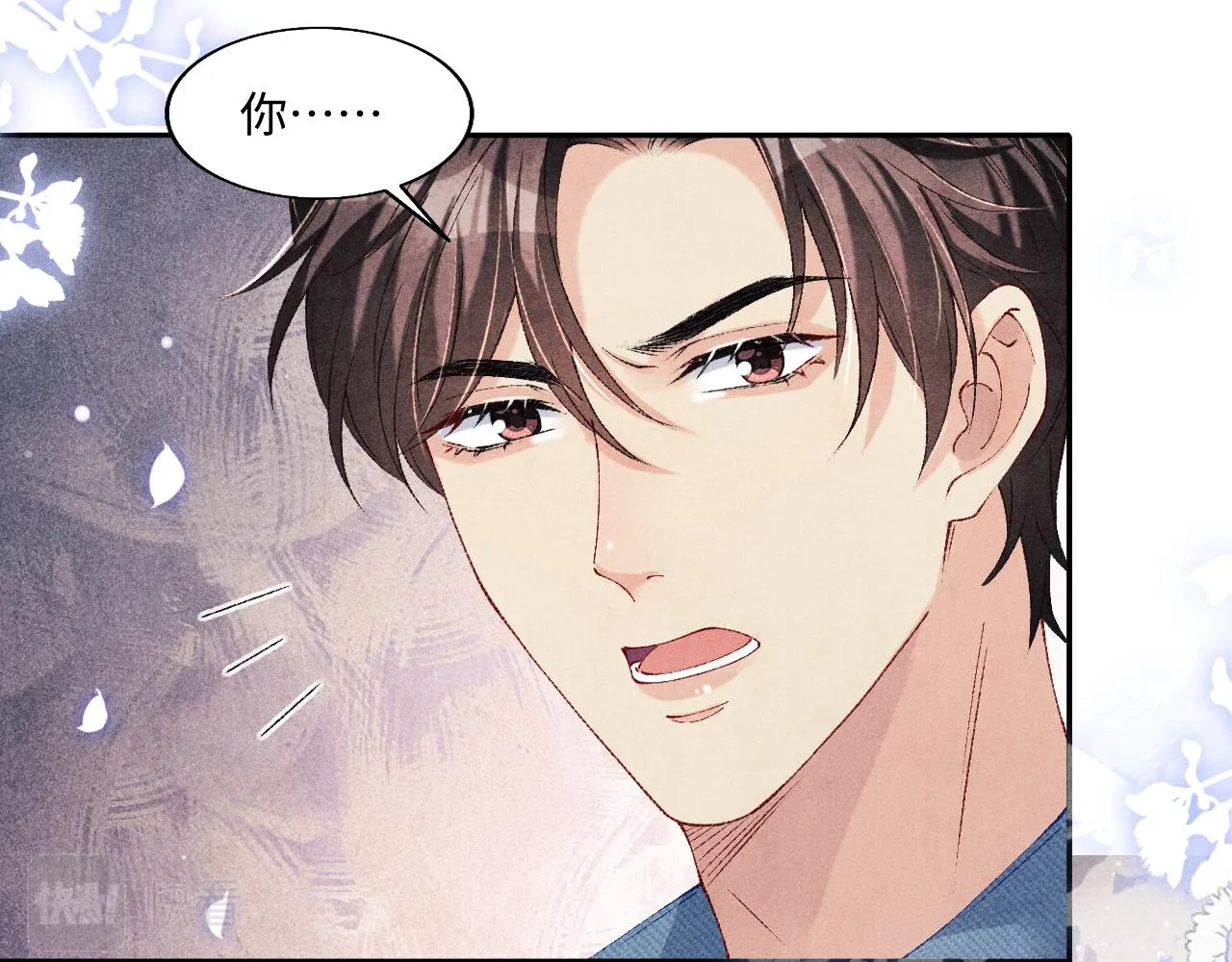 第122话 只能对你好 第66页