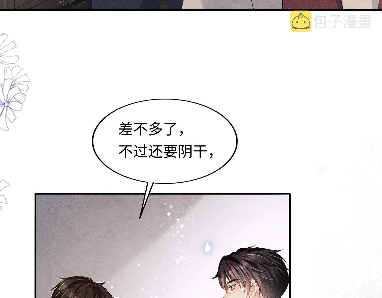 第122话 只能对你好 第78页