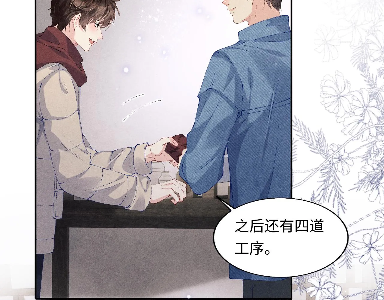 第122话 只能对你好 第79页