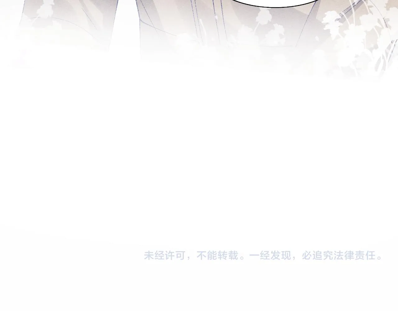 第122话 只能对你好 第91页