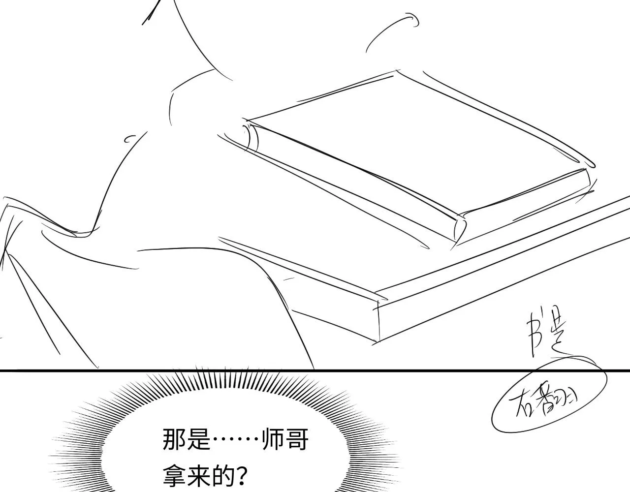 第122话 只能对你好 第94页