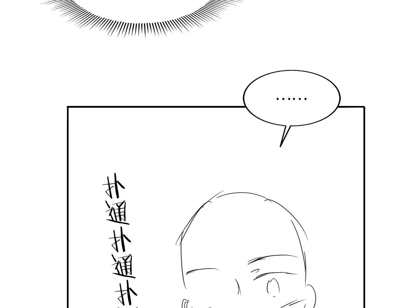 第122话 只能对你好 第95页