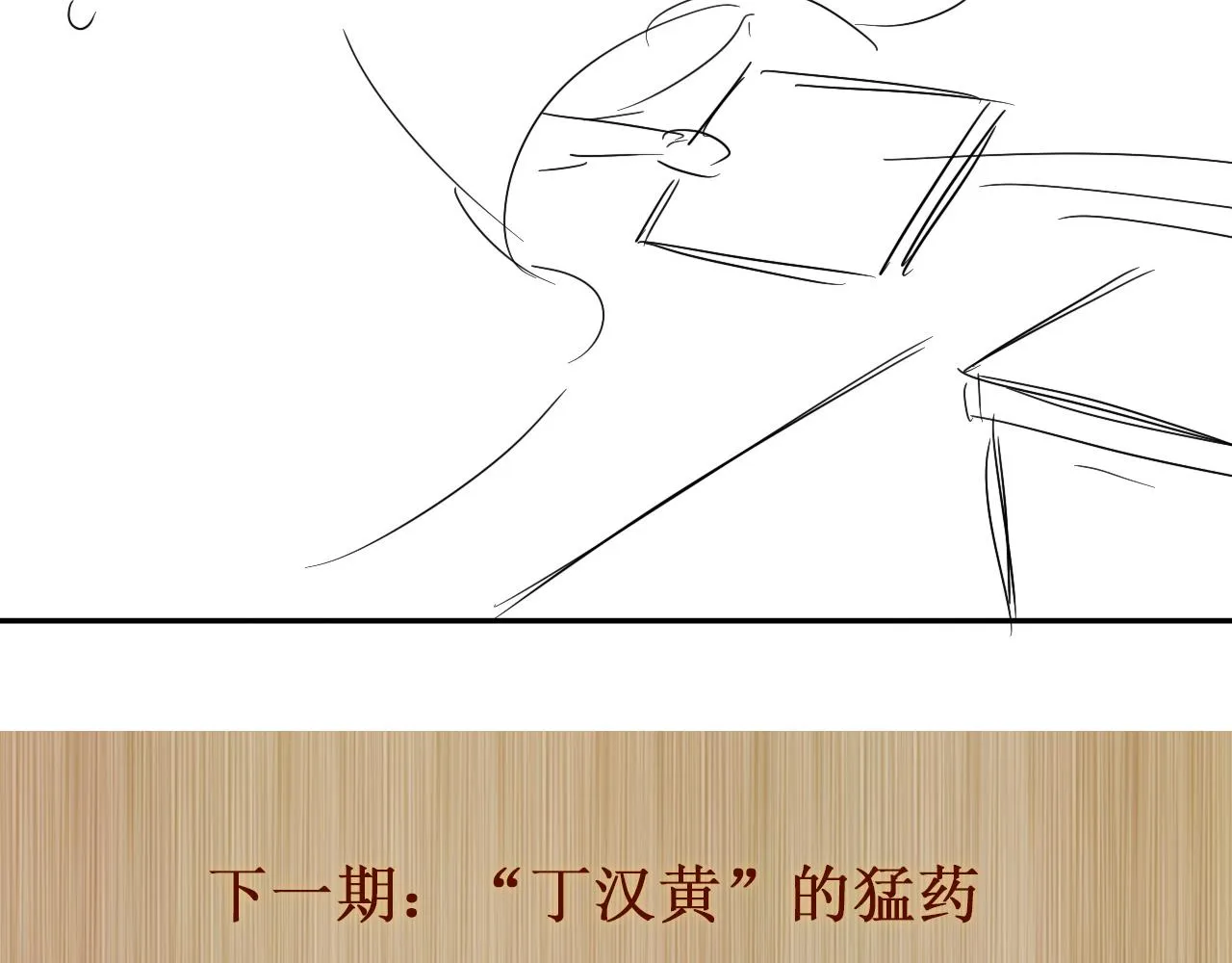 第122话 只能对你好 第98页