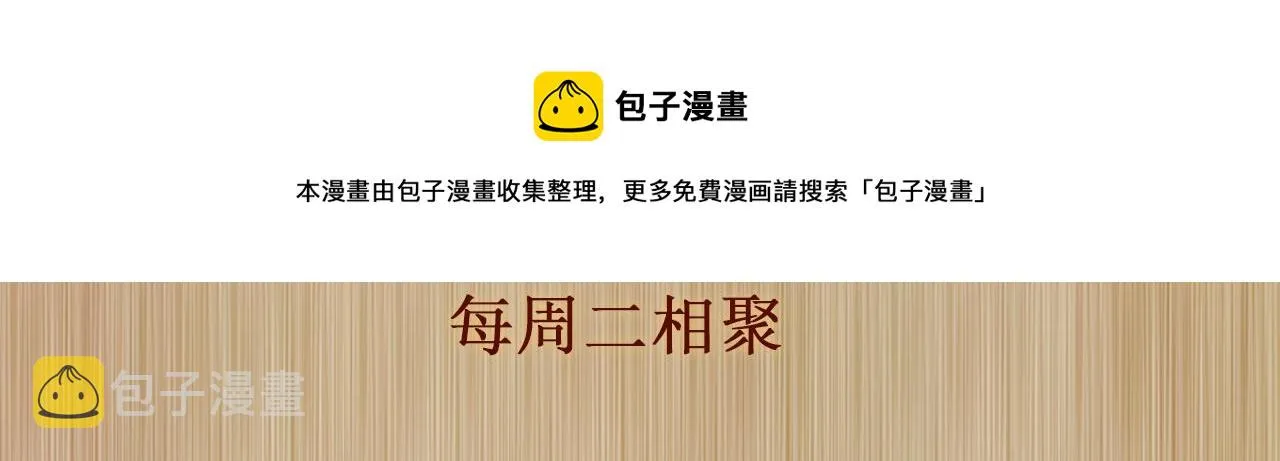 第122话 只能对你好 第99页