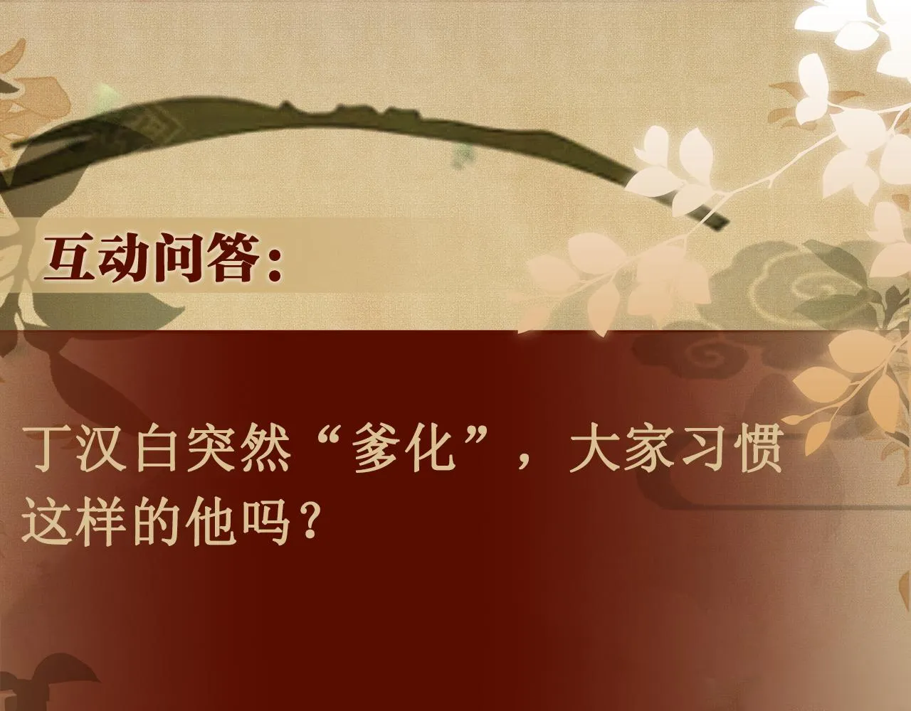 第122话 只能对你好 第100页