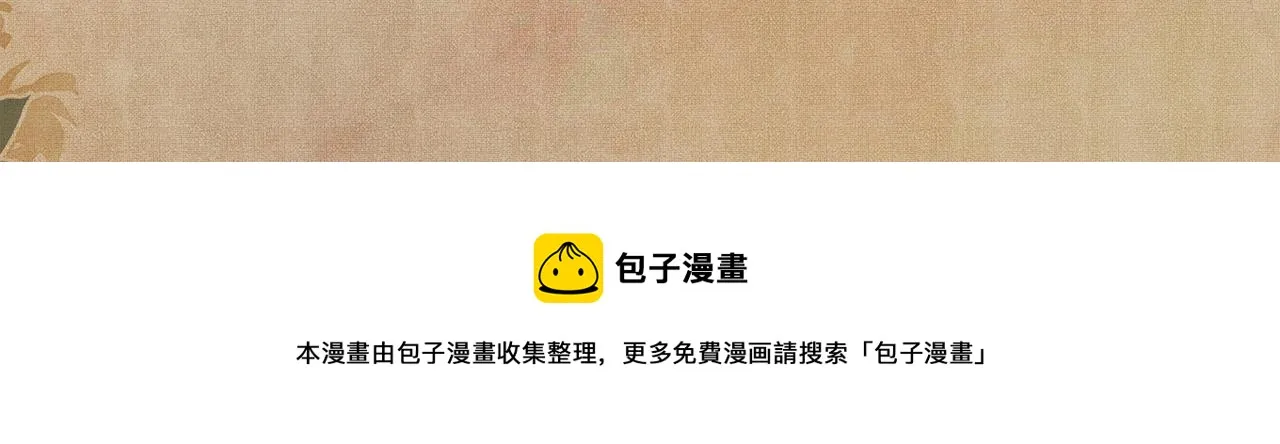 第122话 只能对你好 第102页