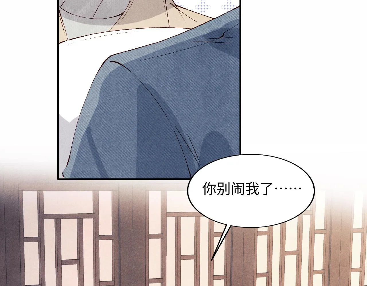 第120话 以后只吃我给你的 第6页